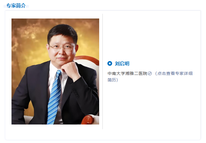 心腔内超声导管三维全程“示踪”迈入国产化时代——中南大学湘雅二医院完成湖南省首例国产三维建模心腔内超声引导的房颤脉冲消融术