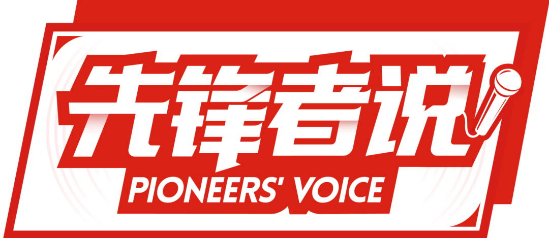 先锋者说丨张焕轶：从“单点支撑”到“生态成林”，走出泰安电生理专业强科之路