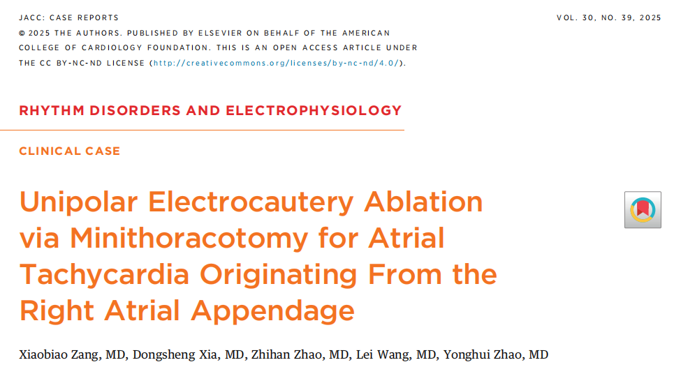 JACC子刊《JACC: Case Reports》最新刊文：阜外华中心血管病医院赵永辉、臧小彪教授团队发表重要病例