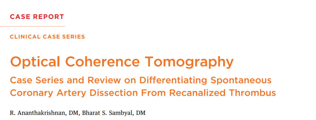OCT，区分自发性冠状动脉夹层与血栓再通，的确有一手