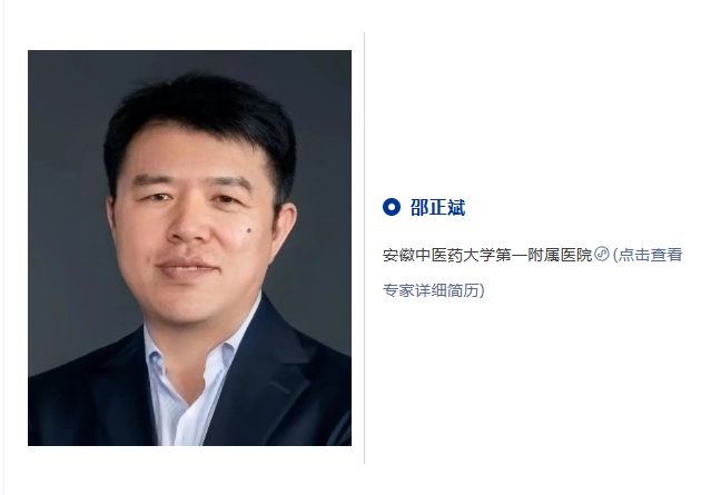 专访丨邵正斌：中西医结合与国产创新药物双轮驱动，共筑心血管防治新篇章