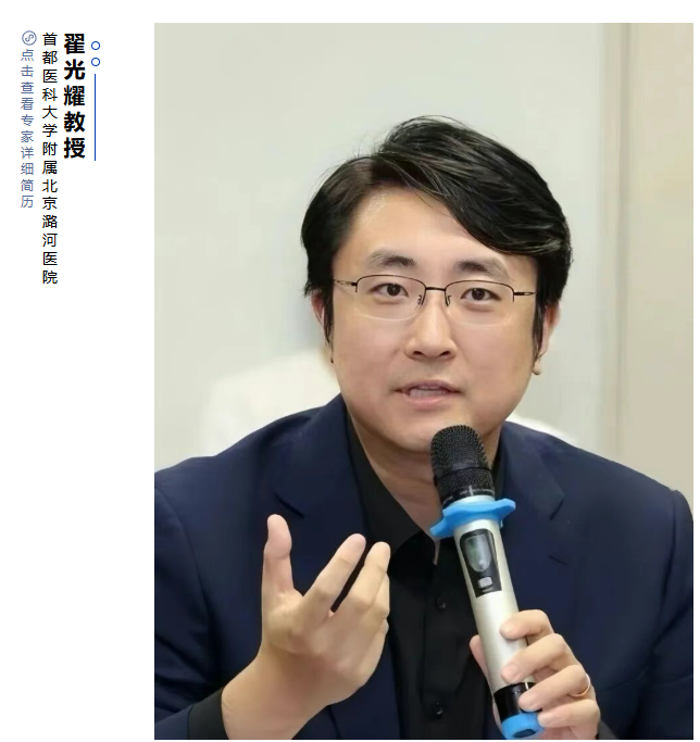 专访｜翟光耀：围坐圆桌，共研冠脉复杂钙化病变更优解，第二届4C俱乐部年度峰会，欢迎您的到来！